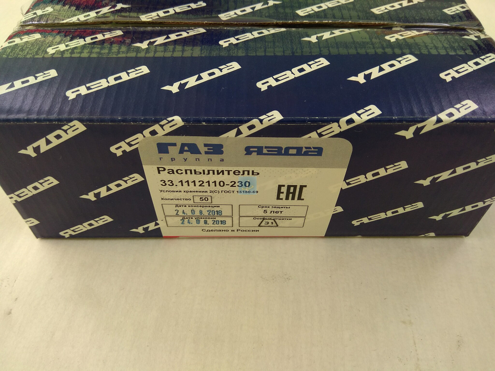 Распылитель 33.1112110-230