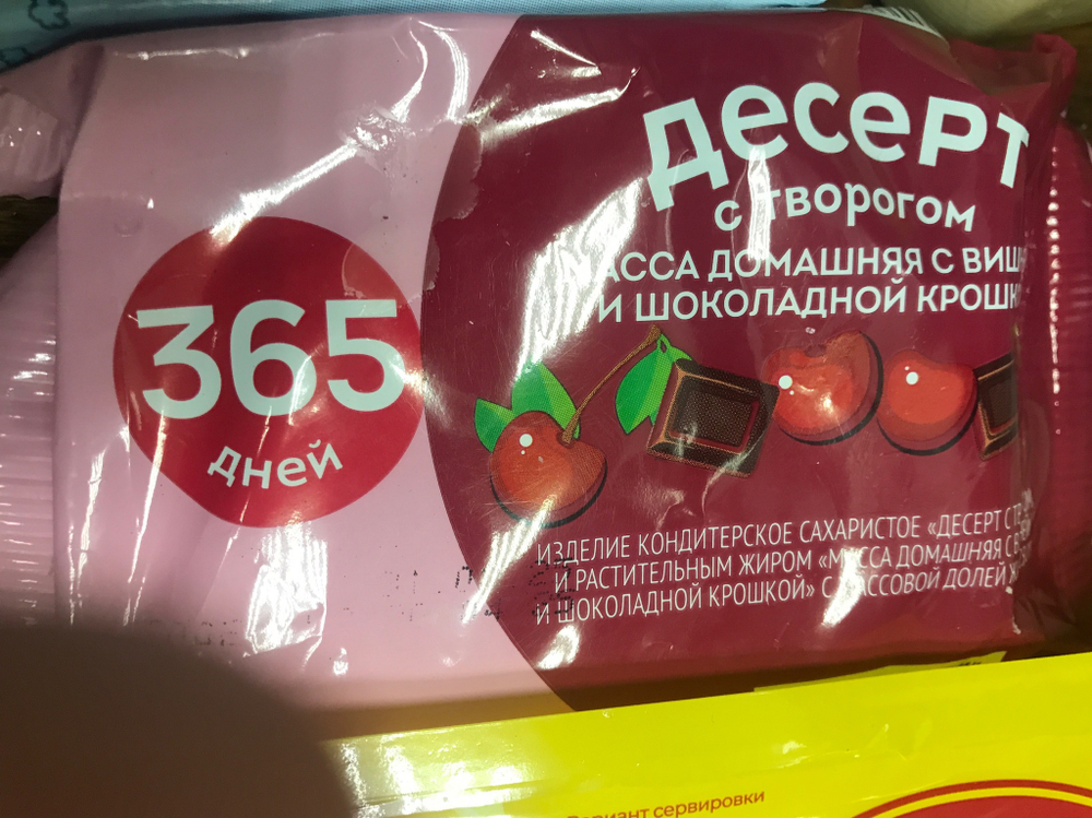 Десерт с творогом с вишней и шоколадной крошкой