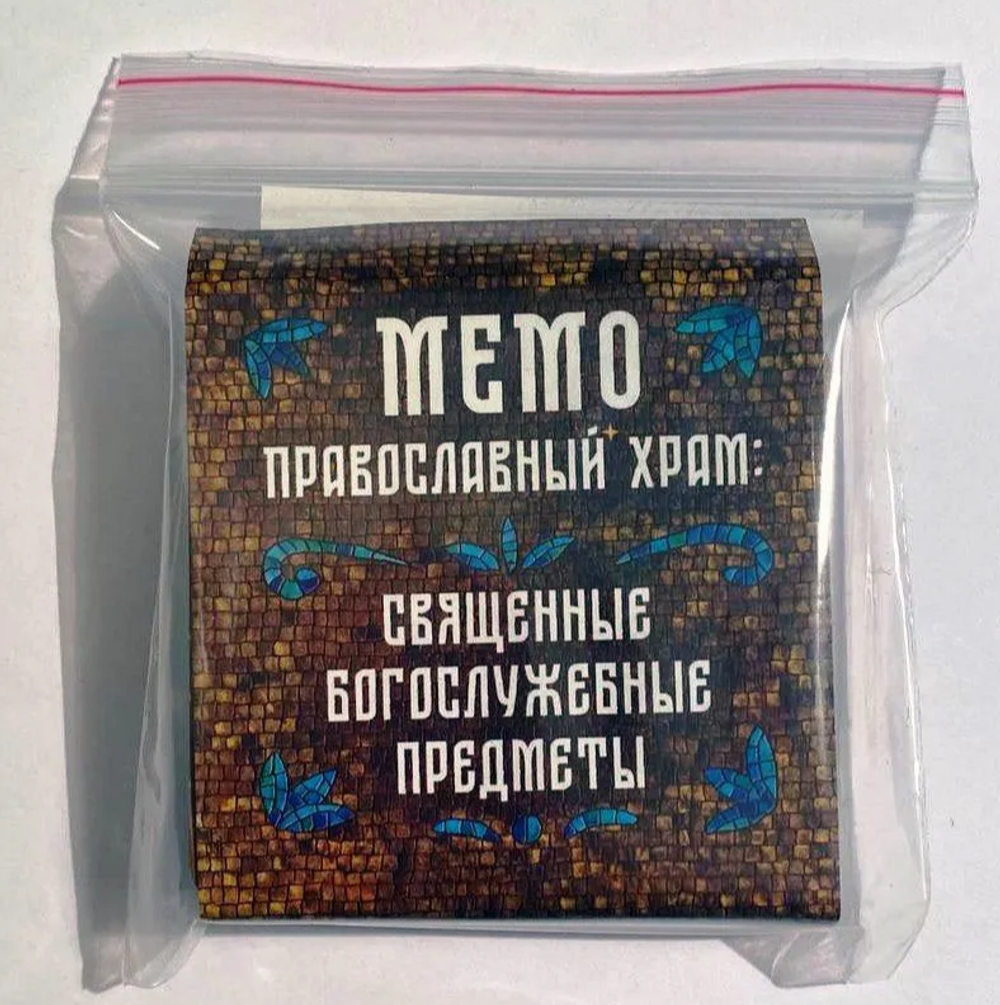 Мемо "Богослужебные предметы", православная настольная игра, дорожная версия