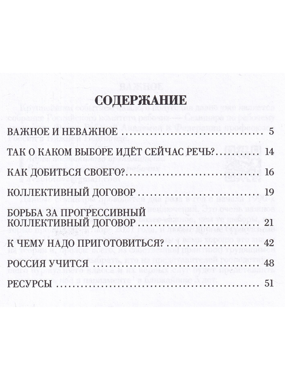 Общественный ПРОГРЕСС.Наш выбор
