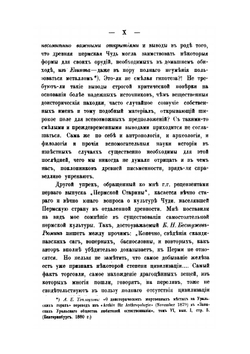 Пермская старина. Сборник исторических статей и материалов. Выпуск 2 | А. А. Дмитриев
