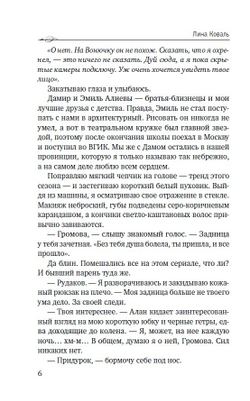 Мой препод - Лёд