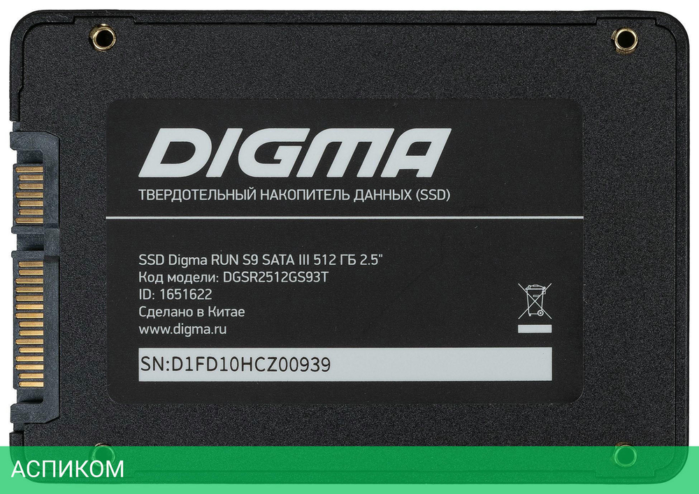 SSD диск Digma Run S9 512GB (DGSR2512GS93T)
