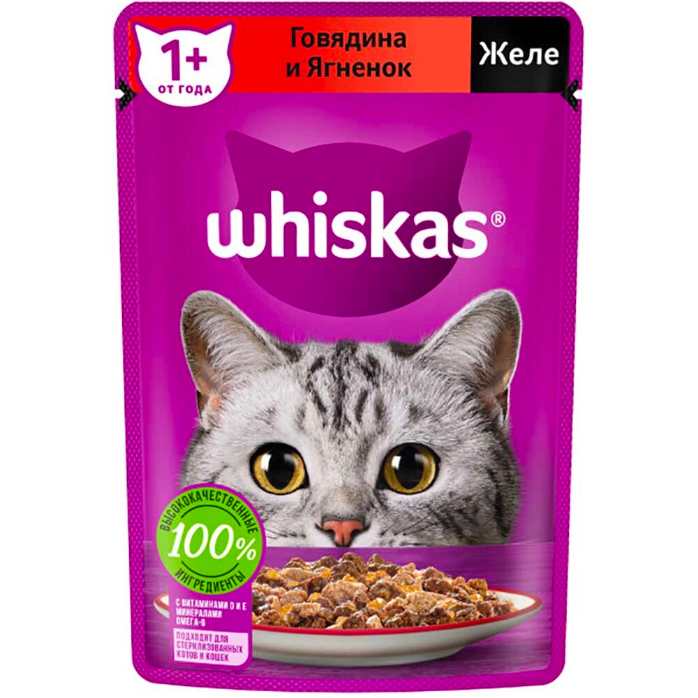 Whiskas 75 г желе говядина/ягненок - консервы (пауч) для кошек
