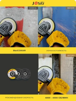 Диски коралловые шлифовальные Josili стандартные 3 шт., 125мм, зачистные круги для УШМ/болгарки