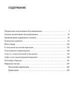 Избранные работы