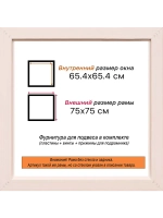 Рама для картин и фотографий 65x65
