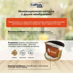 Кофе в капсулах Caffitaly Cremoso 10 упаковок (100 капсул)