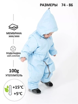 Комбинезон для новорожденных демисезонный