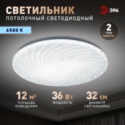 Светильник потолочный светодиодный ЭРА SPB-6 Slim Mira 36W-6,5K без ДУ | Светильники SPB-6 без ДУ