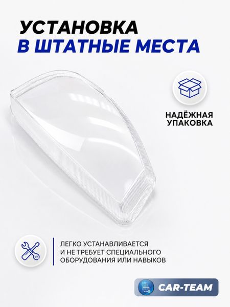 Стекло фары (поликарбонат) Лада Калина 1, правое (11180-3711070-15)