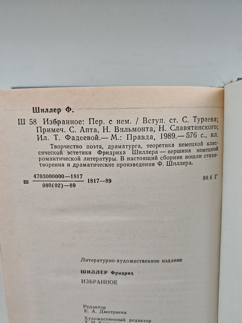 Фридрих Шиллер. Избранное