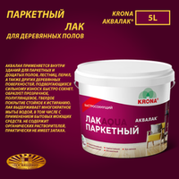 Лаки для пола