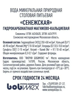 Вода негазированная Сенежская промо-пак, 6 шт х 1,5 л