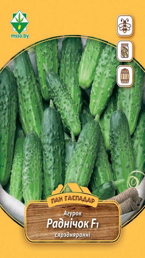 Огурец "Родничок F1 (Пан Гаспадар)" 3г, Молдова.