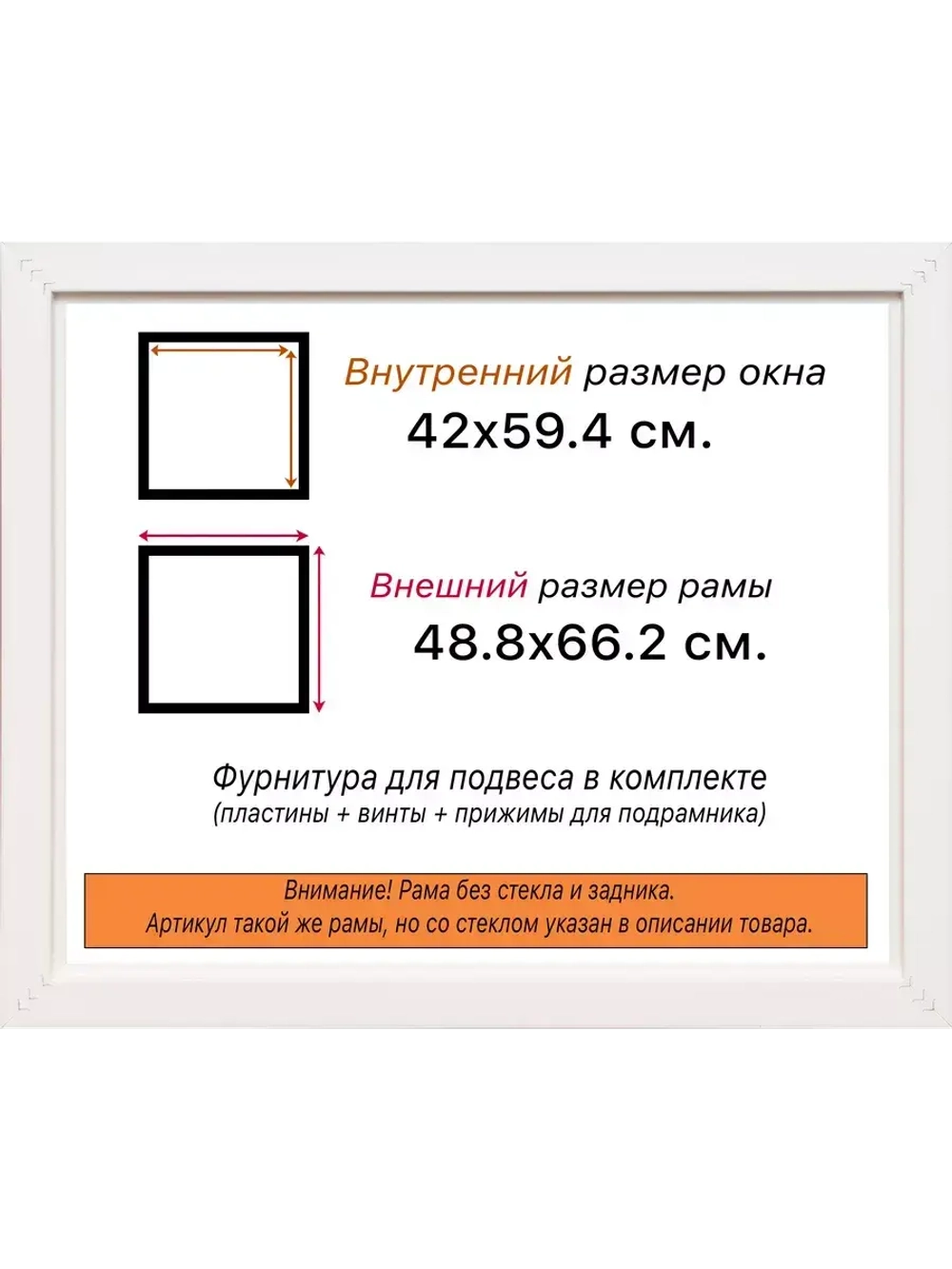 Рама для картин и фотографий 42x59,4