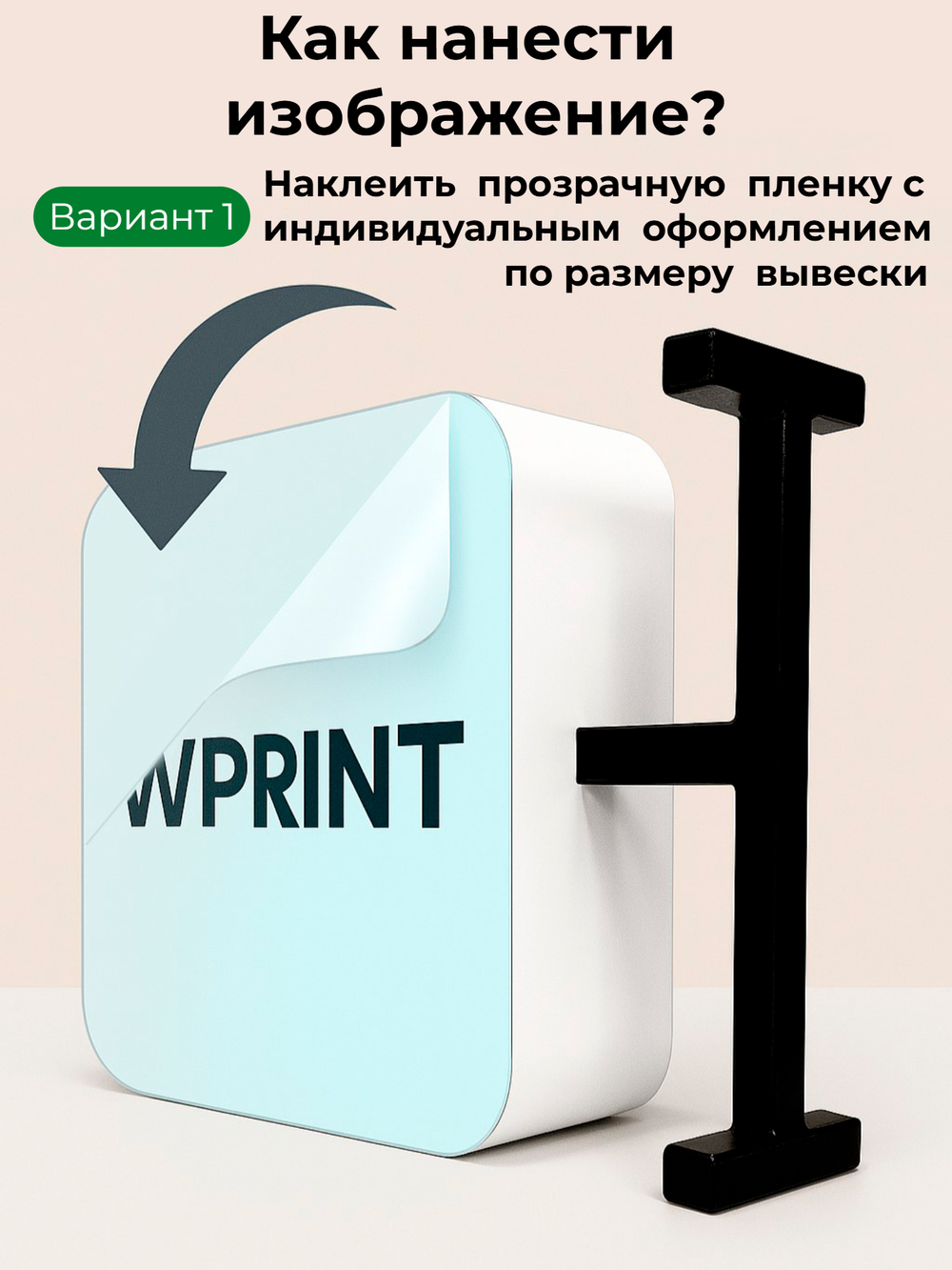 Вывеска с подсветкой, панель кронштейн, белая, квадратная