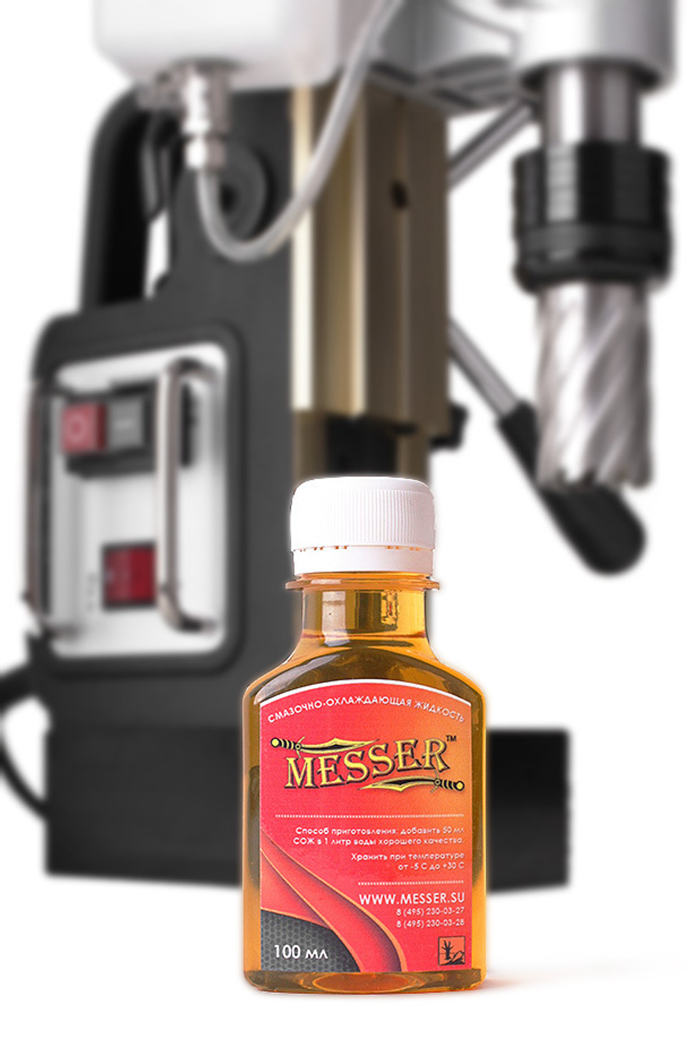 Концентрат СОЖ в мелкой фасовке от Messer  (100 мл)