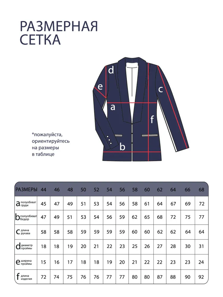 Костюм 3123 Fabrika