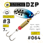 Блесна вращ. Grows Culture DZP C3 7.0г 34мм -