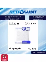 Веревка хозяйственная УНИВЕРСАЛ 2,0 мм (20 м) еврокарточка