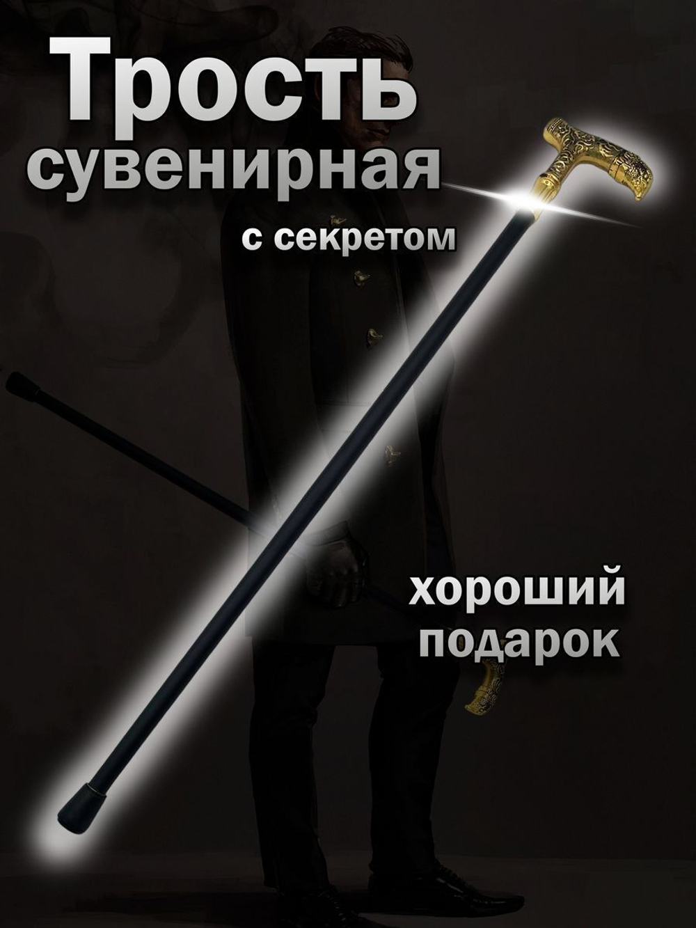 Трость 18-1 птица