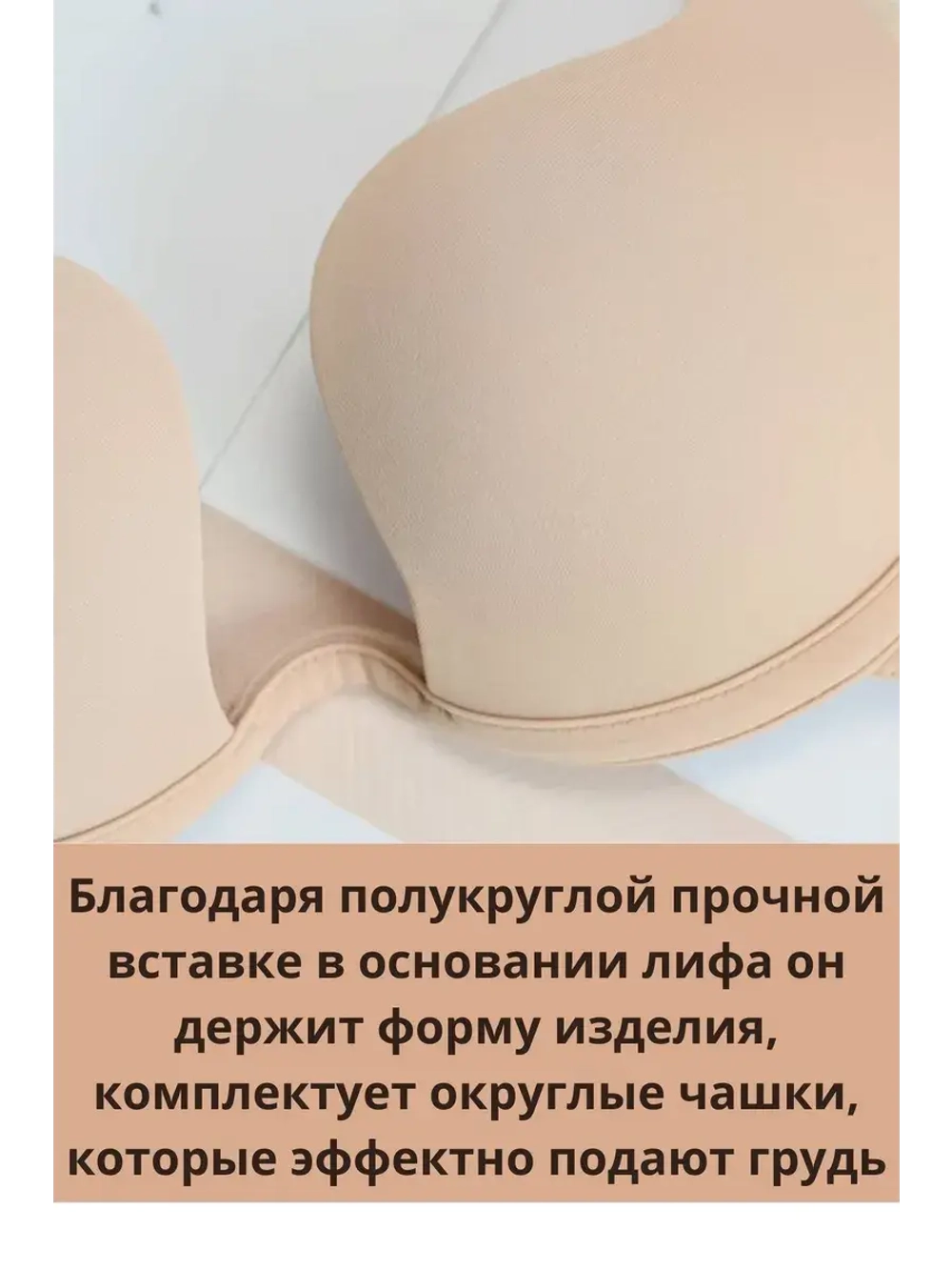 Франзуская модель Бюстгальтера открытой спины декольте пушап