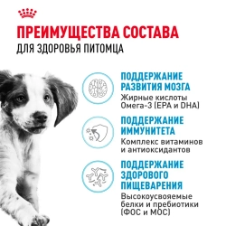 Royal canin medium puppy сухой корм для щенков средних пород до 12 месяцев с птицей - 3 кг