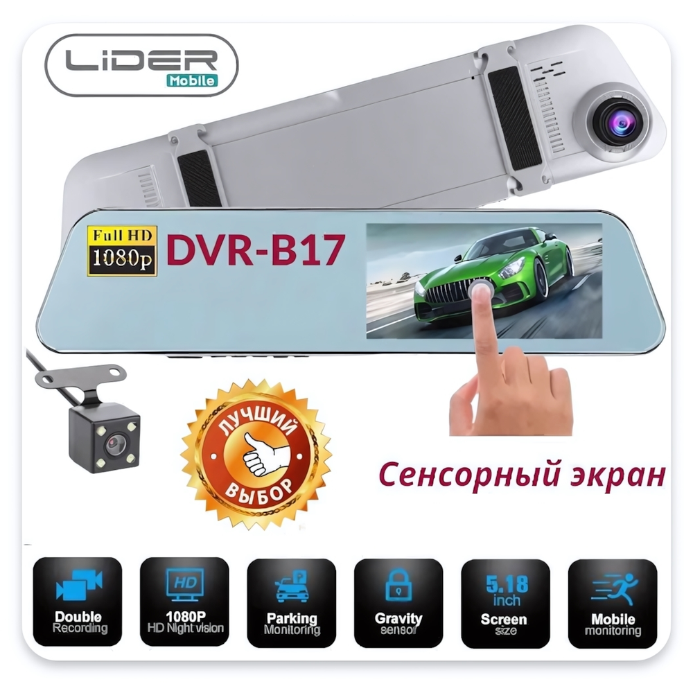 Видеорегистратор зеркало FaizFull DVR-A30, 5.18&quot;, 1080p, 140°, 200mAh, 2 камеры Black