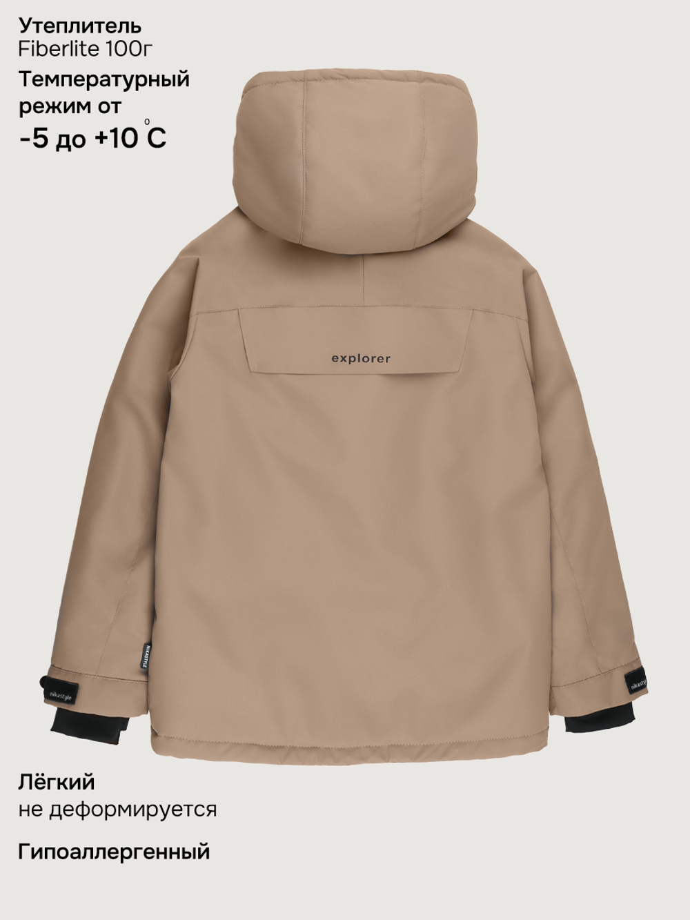 Куртка 4м3126 кэмел