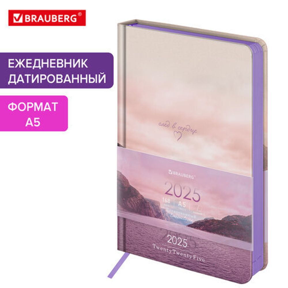 Ежедневник датированный 2025 А5 138x213 мм, BRAUBERG "Vista", под кожу твердый, "Пейзаж", 115874