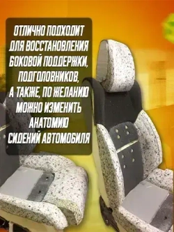 Поролон мебельный вторичного вспенивания для ремонта RBD80 1 лист