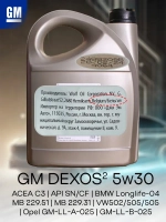 GM DEXOS 2 5W30 5л.