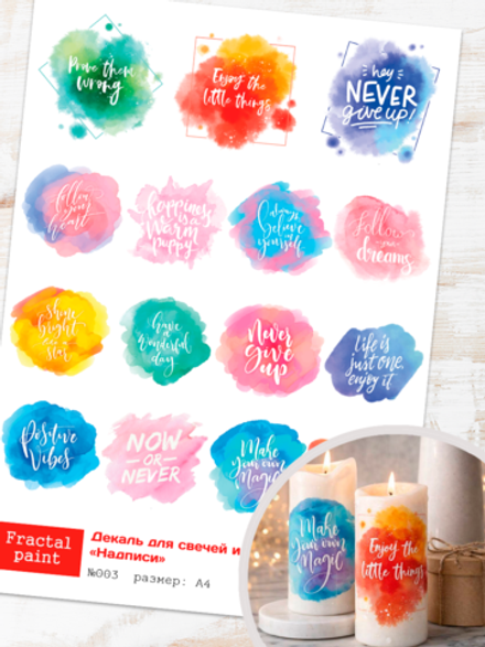 Трансфер переводной - декаль для свечей и гипса надписи 003