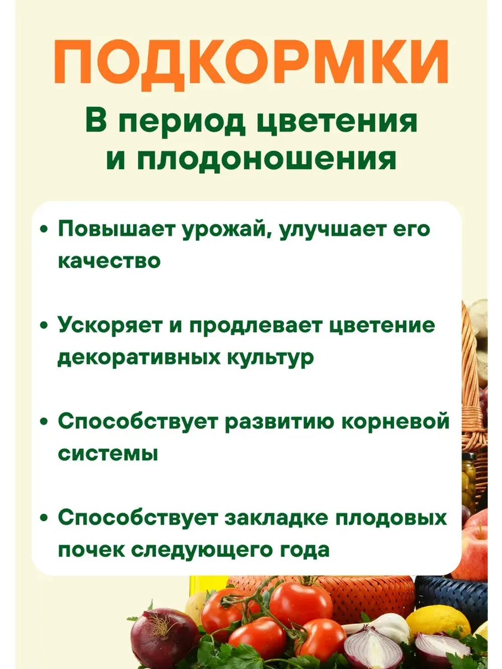 Монокалийфосфат удобрение для подкормки растений 500г *2шт