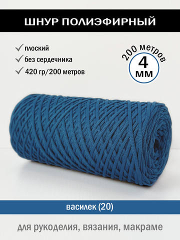 пэш-4-200-василек(20)