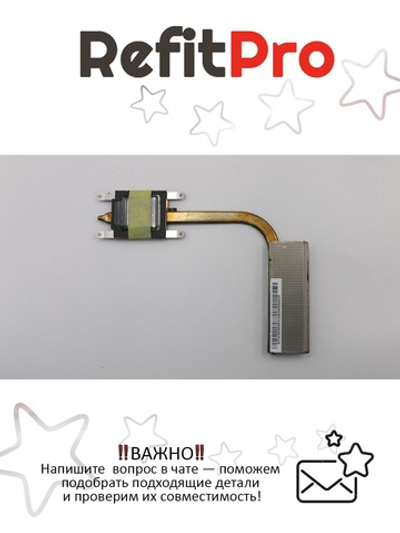 Радиатор для ноутбука Lenovo IdeaPad B50-45 (5H40F86210), оригинал