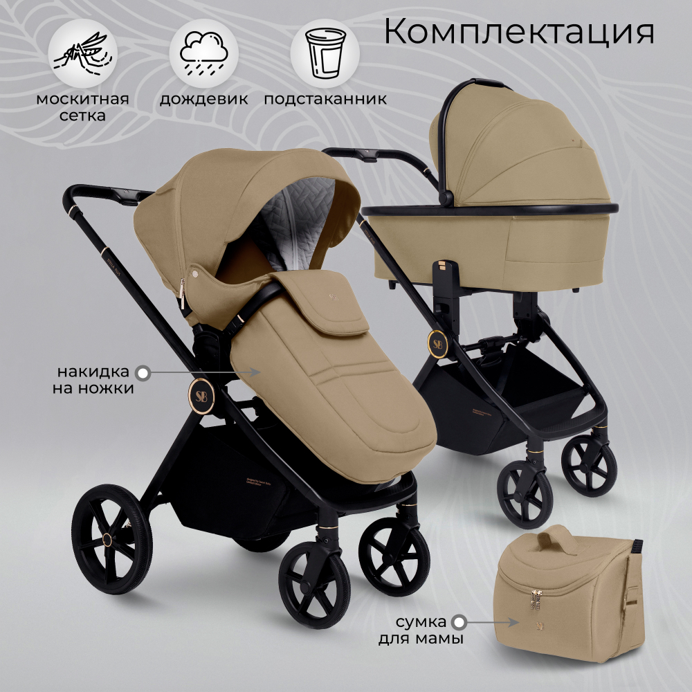 Коляска 2в1 Sweet Baby Stella Plus Beige