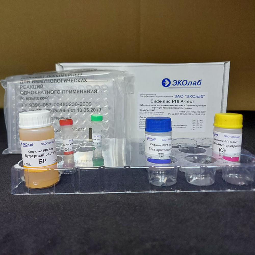 Диагностикум эритроцитарный РПГА-тест Сифилис-Комплект-1,100опр., Эколаб , 1уп.(03.06.1/1)