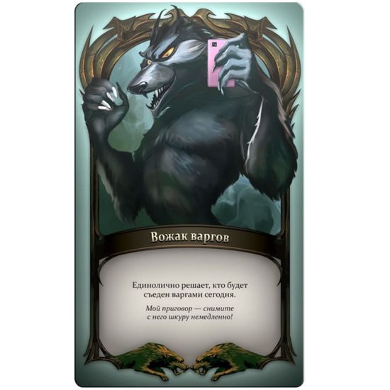 Настольгная игра Мафия: Кровная месть Мини