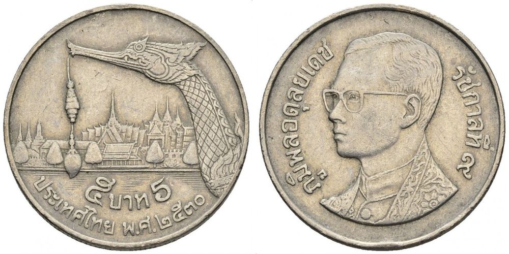 Таиланд 5 бат, 1987 - 1988 Король Рама IX XF