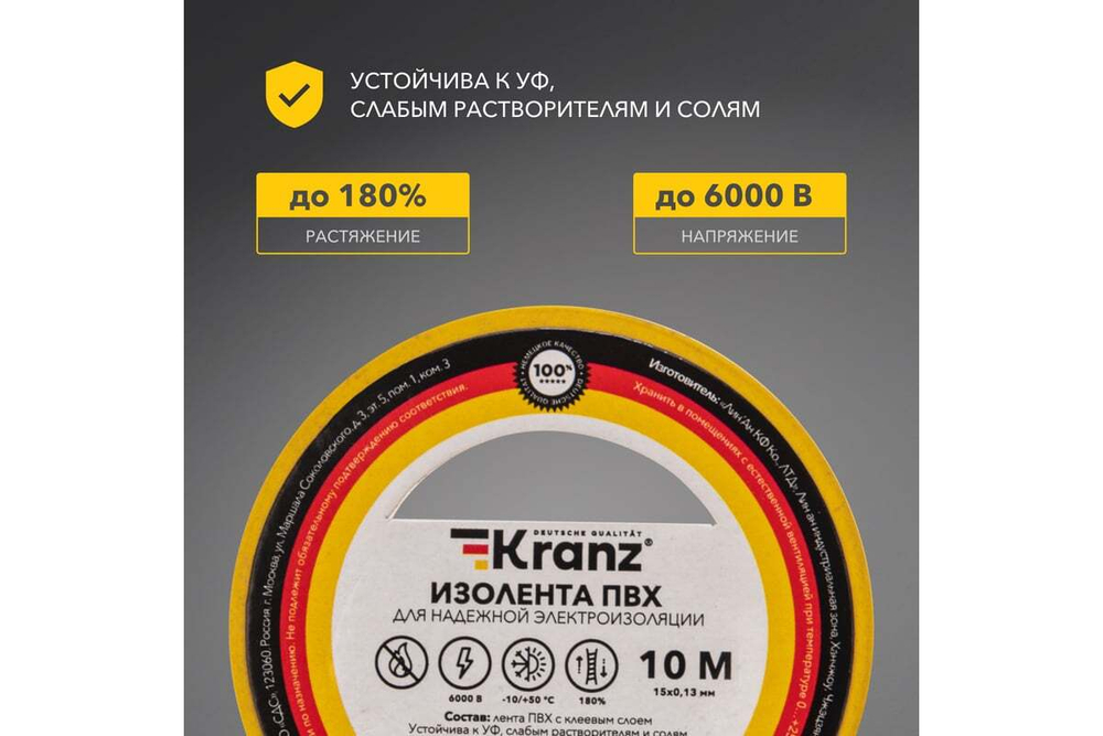 Изолента ПВХ KRANZ 0,13х15 мм, 10 м, желто-зеленая KR-09-2007