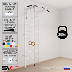 Шведская стенка Sv Sport усиленная 613 (Турник стандарт/Канат/Кольца)