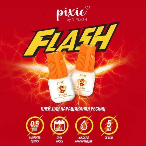 Клей pixie FLASH 5 мл