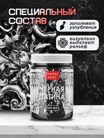 Черная патина