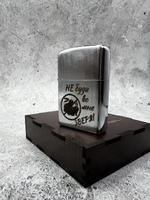 Зажигалка подарочная с гравировкой Не буди