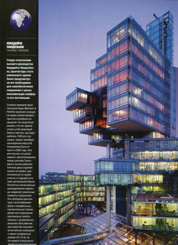 Чудеса архитектуры