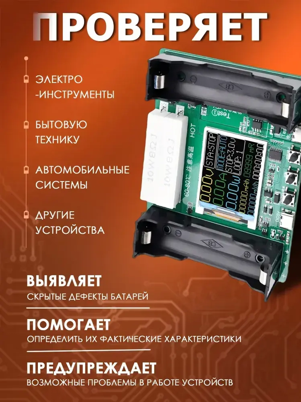 18650 Тестер емкости литиевой батареи дисплей