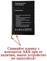 Сотовый телефон Maxvi T5 Black (без камеры)