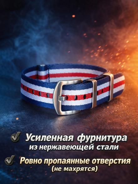 Nato Strap Premium - нейлоновый ремешок для часов